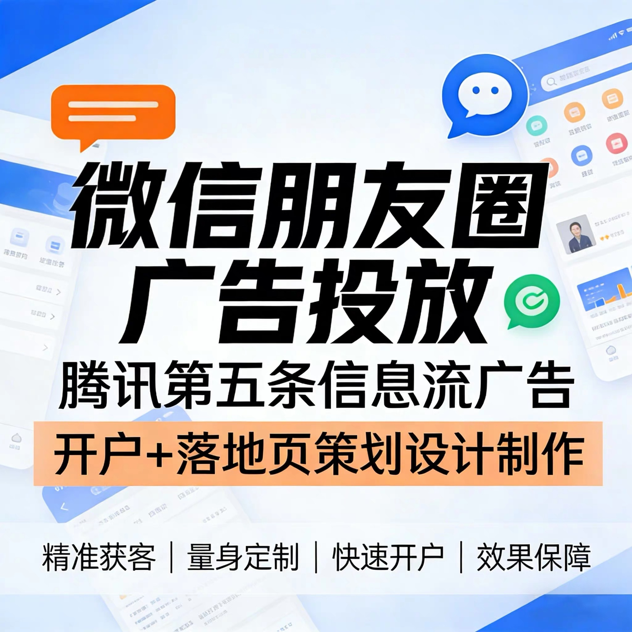 杨浦区腾讯广告