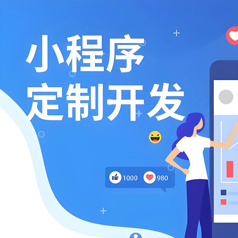 杨浦区小程序开发